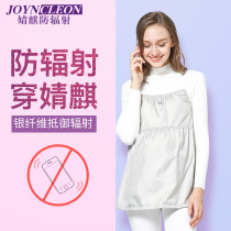 The Jing Kiri Radiation-proof Pregnant Woman dress pregnant womans radiation-proof clothes harness to wear U vest blouse apron IV