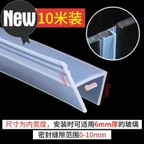 Adhesive strip waterproof window glass door sealing strip door slit windproof stalls h-shaped no-frame balcony door bath c room shower room