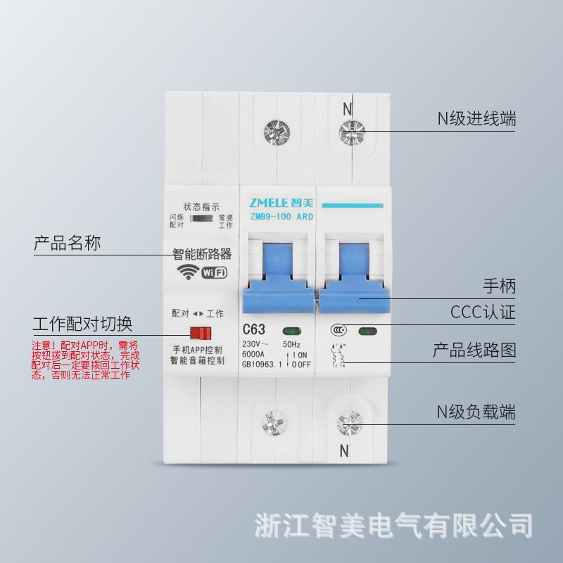 涂鸦智能空开断路器无线遥控开关手机远程控制定时电源WiFi重合闸 - 图2