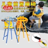 Электрическое детское дополнительное сиденье, детские педали, кресло