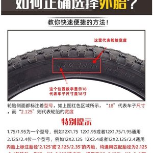 适用闪电dex巨鸣儿童自行车轮胎内外胎单车配件12寸14寸16寸通用