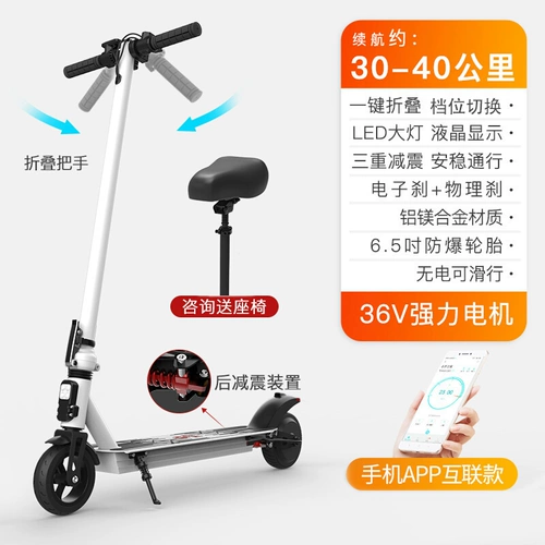 Складной электрический сверхлегкий самокат, портативные маленькие ходунки для пожилых людей