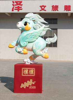 马年春晚吉祥物雕塑公仔骐骥驰骋