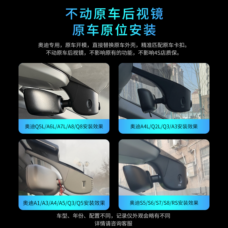 专用于奥迪A4L/A6L/Q3/A3/Q5L/A7L/A6/Q2L/A5L/Q7行车记录仪原厂,淘宝优惠券,粉丝福利购,淘宝优惠卷