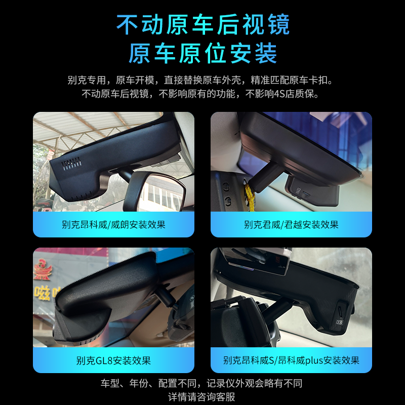 专用于别克昂科威S/PLUS英朗君威E5威朗君越GL8微蓝6行车记录仪E4,淘宝优惠券,粉丝福利购,淘宝优惠卷