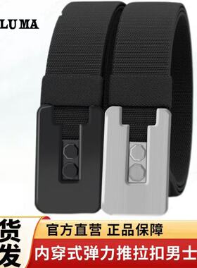 古格提男士推拉扣战术弹力裤腰带