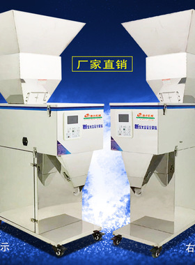 20-3000克大容量分装机 颗粒粉末大米五谷肥料灌装机 料斗加大