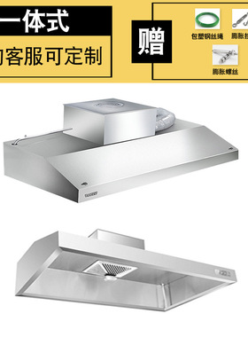 厨房不锈钢排烟罩商用一体机小型小吃饭店抽油烟机吸力大功率