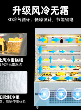喜莱盛立式蛋糕柜冷藏柜甜品展示柜展示柜三明治柜蛋糕冰柜西点