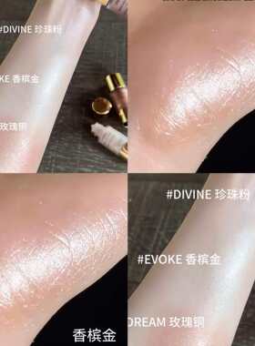Hourglass新品液体高光试色小样
