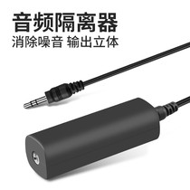 Balinka Audio co-ground isolator 3 5mm Sound Noise filter Canceller Signal Noise Reduction De-noise AUX Computer Speaker Sound Power Amplifier On-board Speaker Current Sound