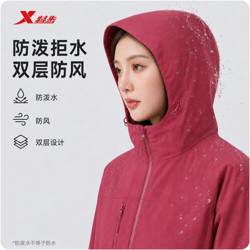 特步翻山悦己女双层风衣2026秋新休闲宽松梭织薄外套974328150269 - 图1