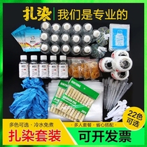 Zdyeing Tool Suit Materials Bag Paint Dye Plant Children Suits full set without falling for primary school children
