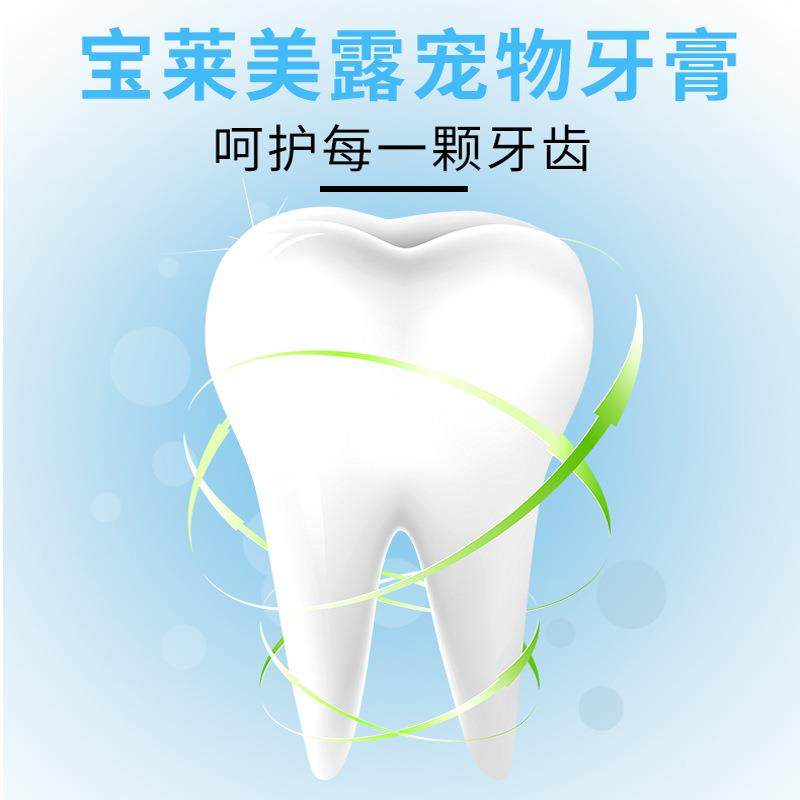 宠物牙膏可食用120g狗狗猫咪牙刷清新口腔牙齿清洁护理,淘宝优惠券,粉丝福利购,淘宝优惠卷