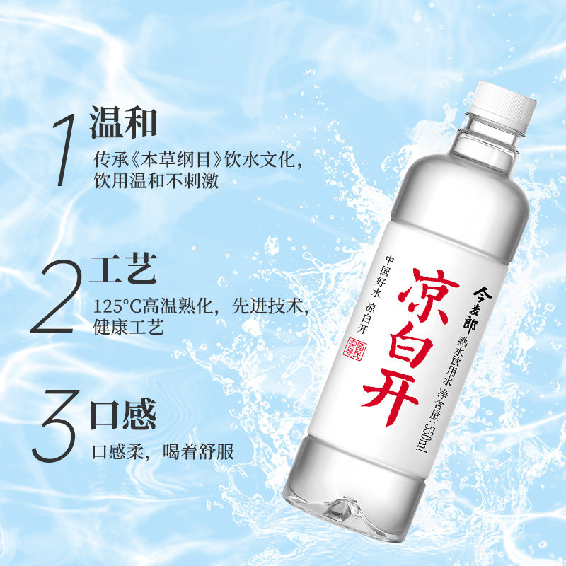 今麦郎熟水凉白开饮用水550ml*24瓶整箱白开水非矿泉水非纯净水_虎窝淘