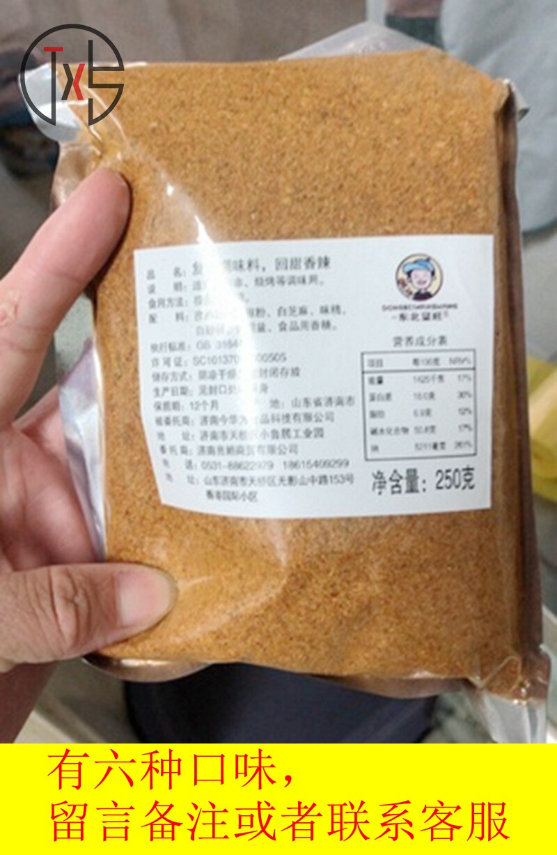 新日期东北望旺250g油炸串麻辣串卷饼酱烧烤调料撒料全套装夹饼烤