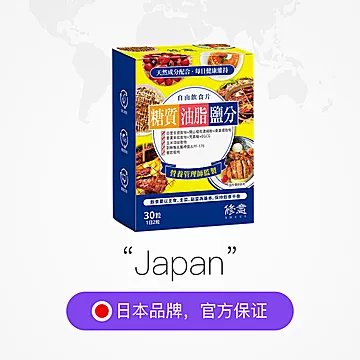 SHUUI修意糖油盐热控片60片[10元优惠券]-寻折猪