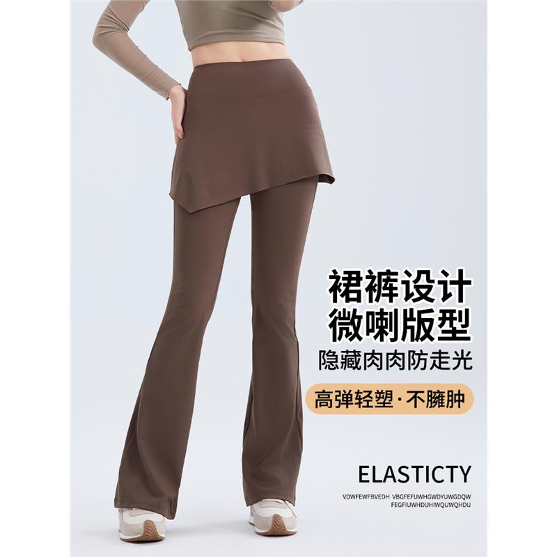 白色假两件微喇瑜伽裤女外穿夏季薄款运动遮挡裙带屁帘鲨鱼喇叭裤 - 图0