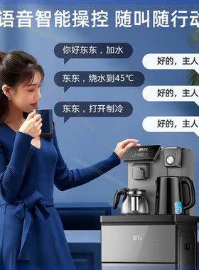 茶吧机饮水机家用全自动智能2022年新款下置水桶语音立式