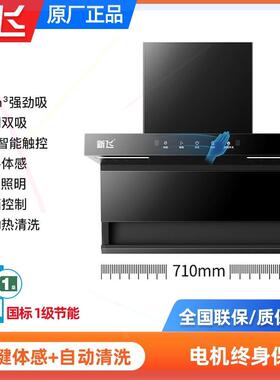 7字型油烟机家用厨房大吸力顶侧双吸式脱排壁挂式抽油烟机