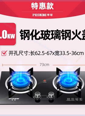 燃气灶猛火双灶煤气灶天然气灶液化气大火台式嵌入式家用定时
