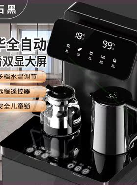 饮水机家用立式下置水桶制冷热智能高档新款全自动语音茶吧机
