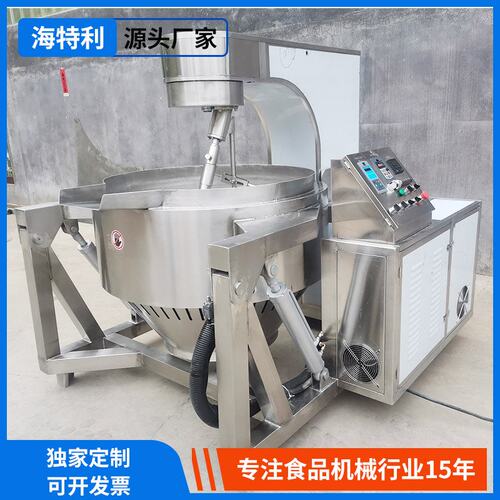 全自动炒锅商用辣椒酱香菇酱行星搅拌炒锅供应学校食堂炒菜机设备 - 图2