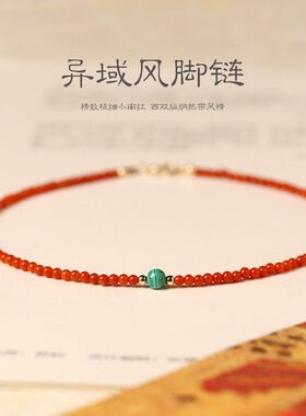 细如红绳2mm高级感南红色脚链女本命年手链性感高跟鞋古风