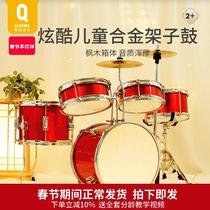 Playful Alloy Rack Subdrum Home Children Beginners Trainer Starter Professional Toys Boy Girls Day Gifts