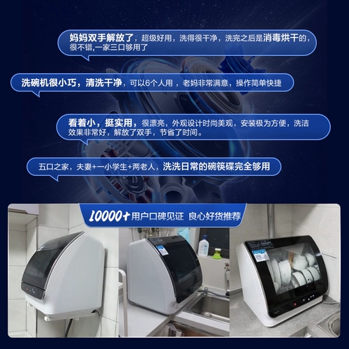 Haier по посудомоечной машине -типе Haibei Full -Automatic Homemon Small Home Маленький -масштаб бесплатный монтаж Мини.
