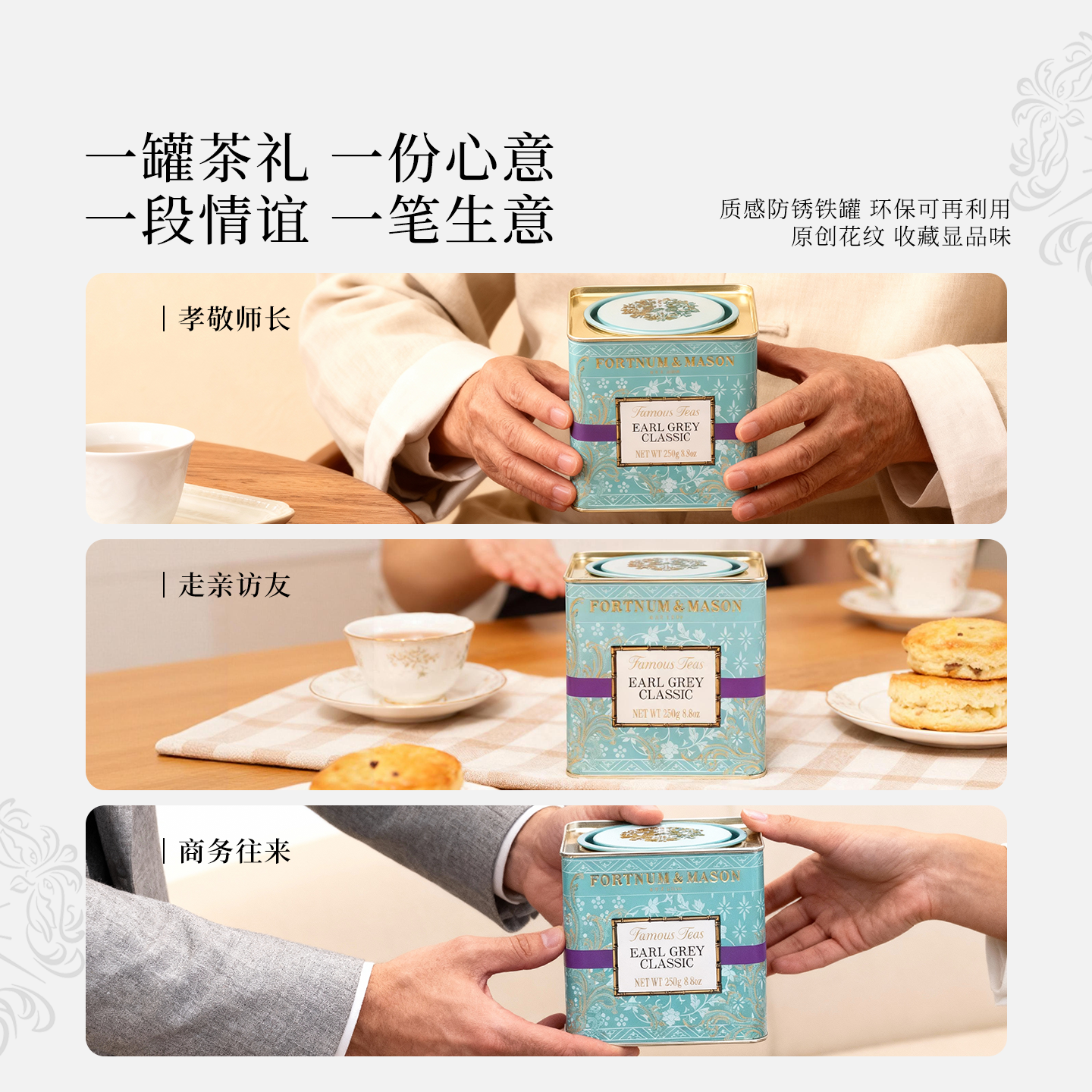 FortnumMason福南梅森伯爵红茶茶叶礼盒装送礼锡兰红茶英国茶进口,淘宝优惠券,粉丝福利购,淘宝优惠卷