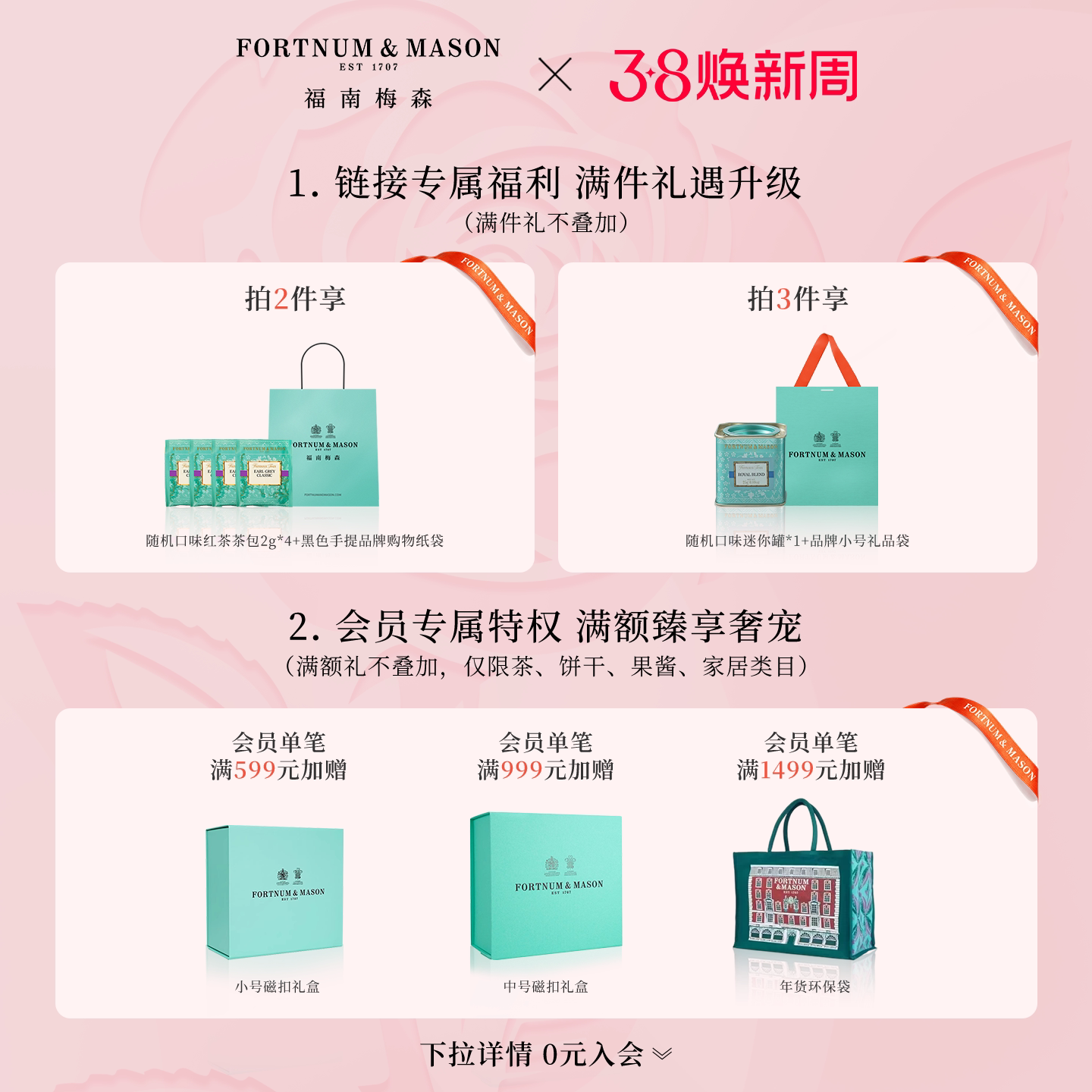 【爆款合集】Fortnum&Mason福南梅森英式高端红茶叶罐送礼伯爵茶