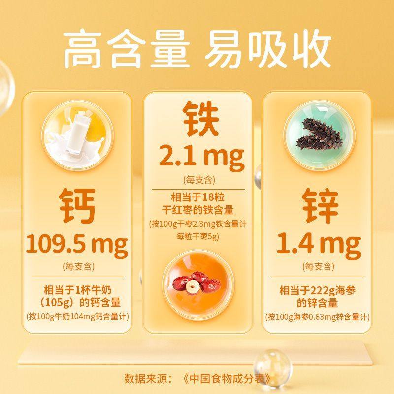 康恩贝钙铁锌口服液 葡萄糖酸钙铁锌口服溶液 儿童青少年补锌补钙,淘宝优惠券,粉丝福利购,淘宝优惠卷