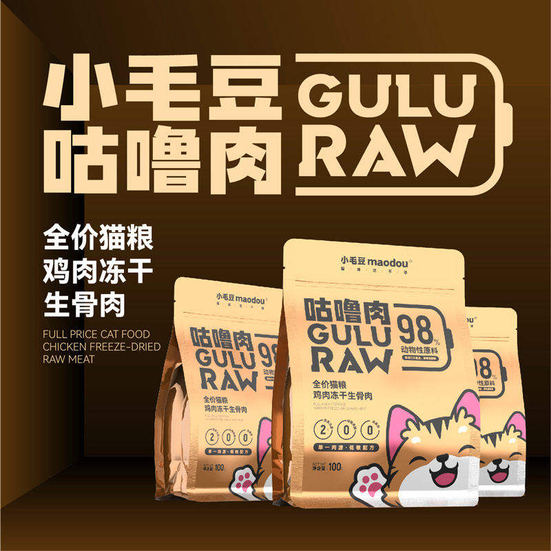 小毛豆生骨肉主食冻干猫零食营养增肥猫咪鸡肉冻干全价幼猫粮100g - 图3