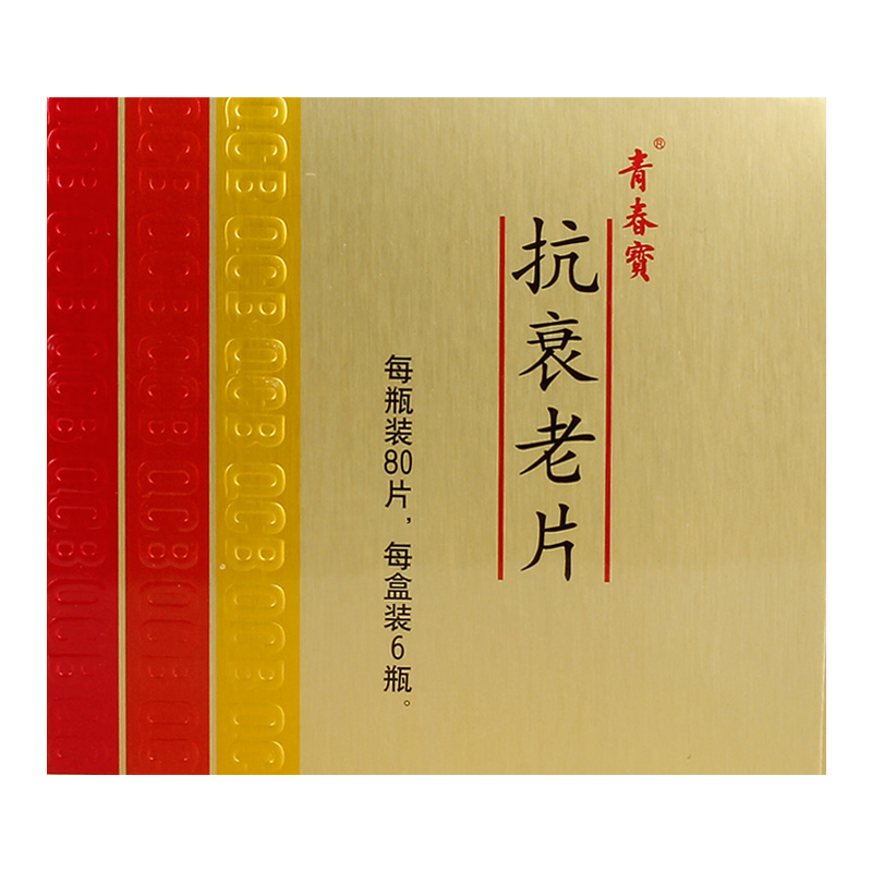 青春宝抗衰老片补气血失眠青春宝官方旗舰店6送礼品送父母 - 图1