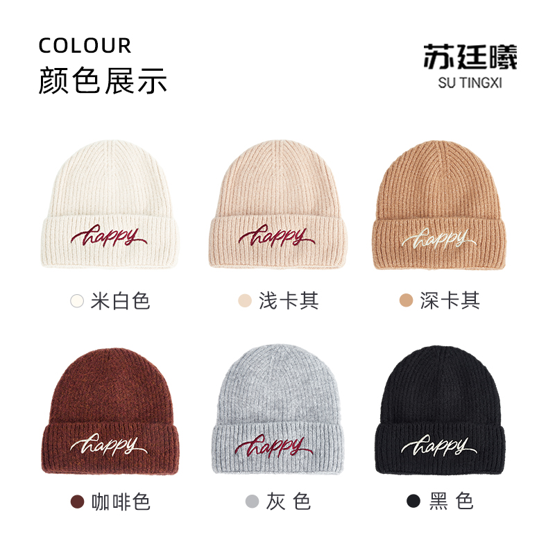 苏廷曦羊毛针织帽毛线帽大头围针织帽韩版显脸小保暖护耳宽松帽 - 图1