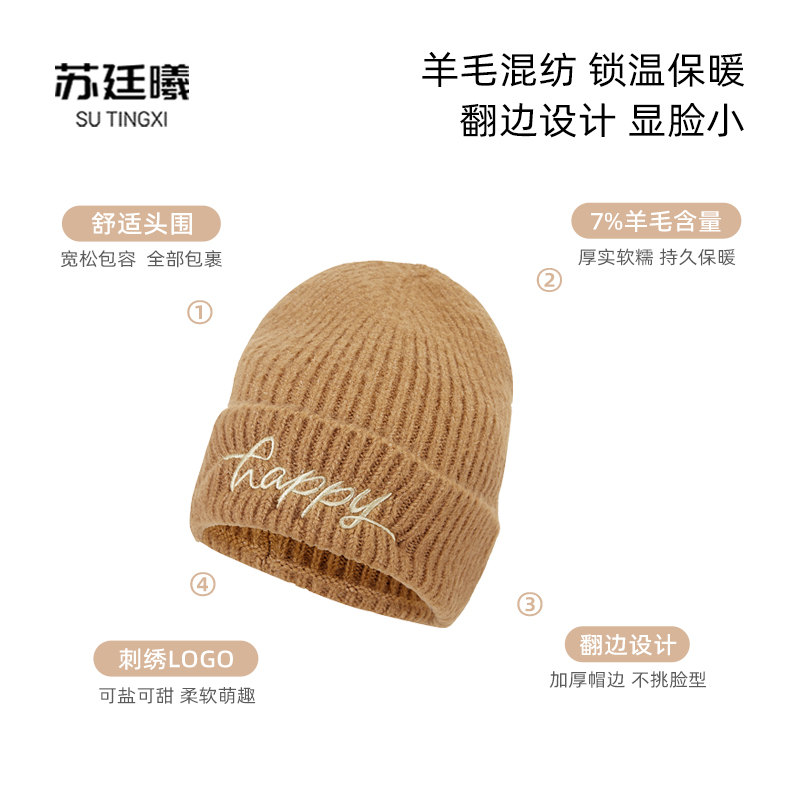 苏廷曦羊毛针织帽毛线帽大头围针织帽韩版显脸小保暖护耳宽松帽 - 图3