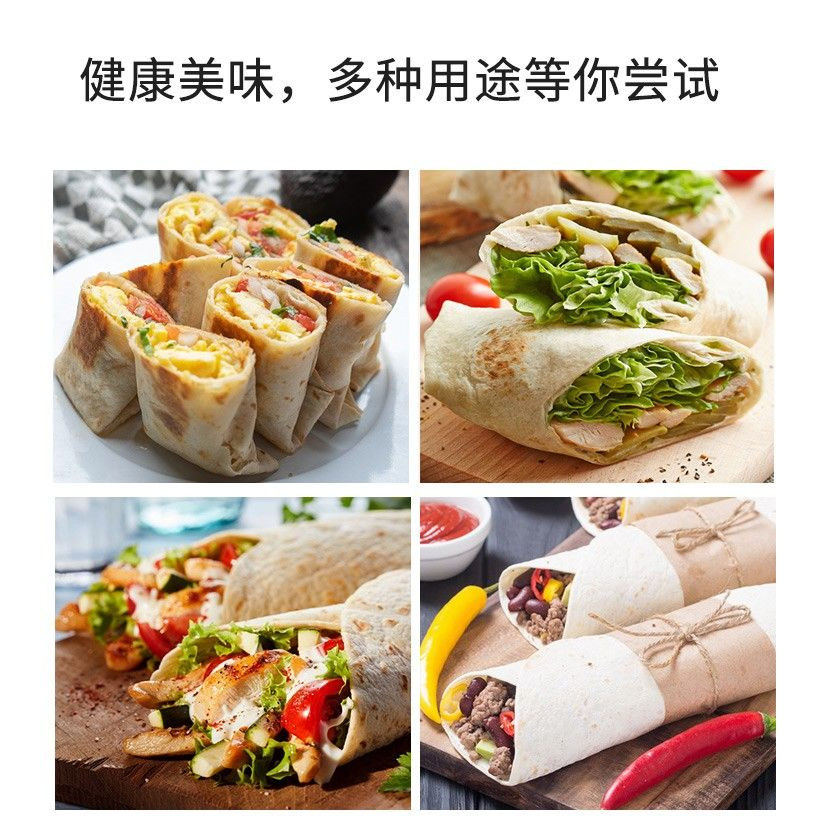 6.8.10英寸佰味郎面饼鸡肉卷鸡柳卷皮蔬菜墨西哥烤肉卷饼摆摊商用,淘宝优惠券,粉丝福利购,淘宝优惠卷