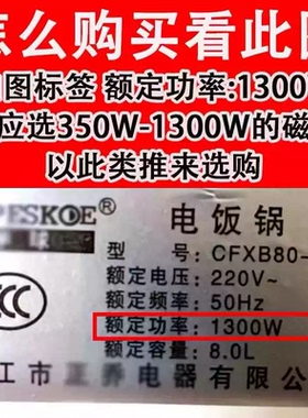 大型商用电饭锅配件磁钢通用三角牌蒸煲限温控器1.5-45升零件半球