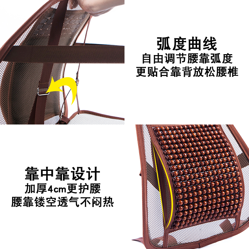 腰靠夏季木珠透气护腰靠垫腰托办公室座椅腰枕汽车腰部支撑靠背垫