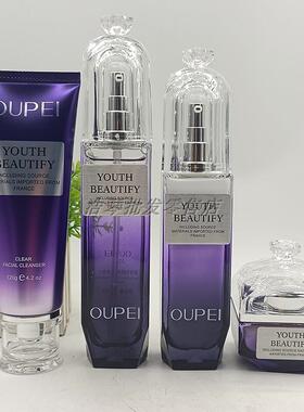 正品欧佩青春靓颜菁萃柔肤水乳套装女补水保湿淡化细纹面霜精华液