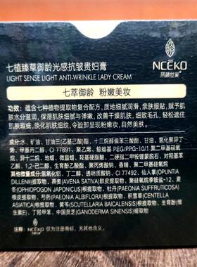 丽颜世家七植臻草御龄光感抗皱贵妇膏细致毛孔轻松修饰素颜遮瑕膏