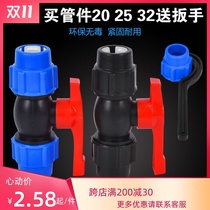 pe valve water pipe switch 4 points 6 points 1 inch 20 Quick joint quick joint gate valve 25-32-40-50 live ball valve