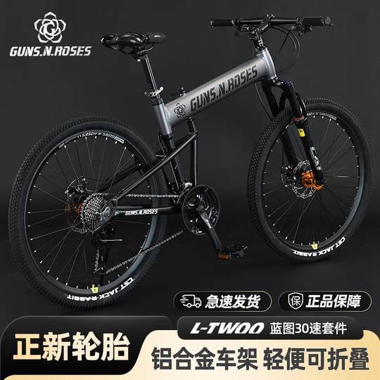 枪花铝合金蓝图变速山地越野折叠学生自行车成人男女款单车赛车