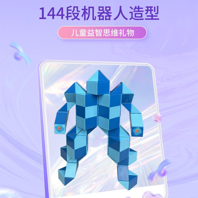 点盛百变魔尺24段36/48/60/72/96/108/144/240节变形魔方玩具儿童 - 图1