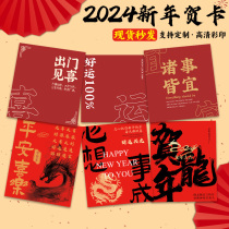 2024 New Years greeting cards New Years Day postcards thank you for message card New Chinese good luck card dragon year blessings card