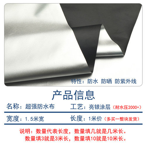 户外防水布料面料涂银牛津布防雨布雨伞布遮阳布天幕布料防晒布 - 图2