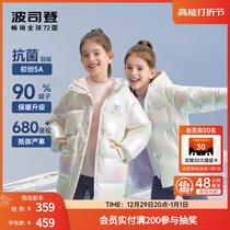 Bourgendon childrens duvet jacket with long princess wind easy to handle womens great boy winter clothing jacket thickened childrens duck down