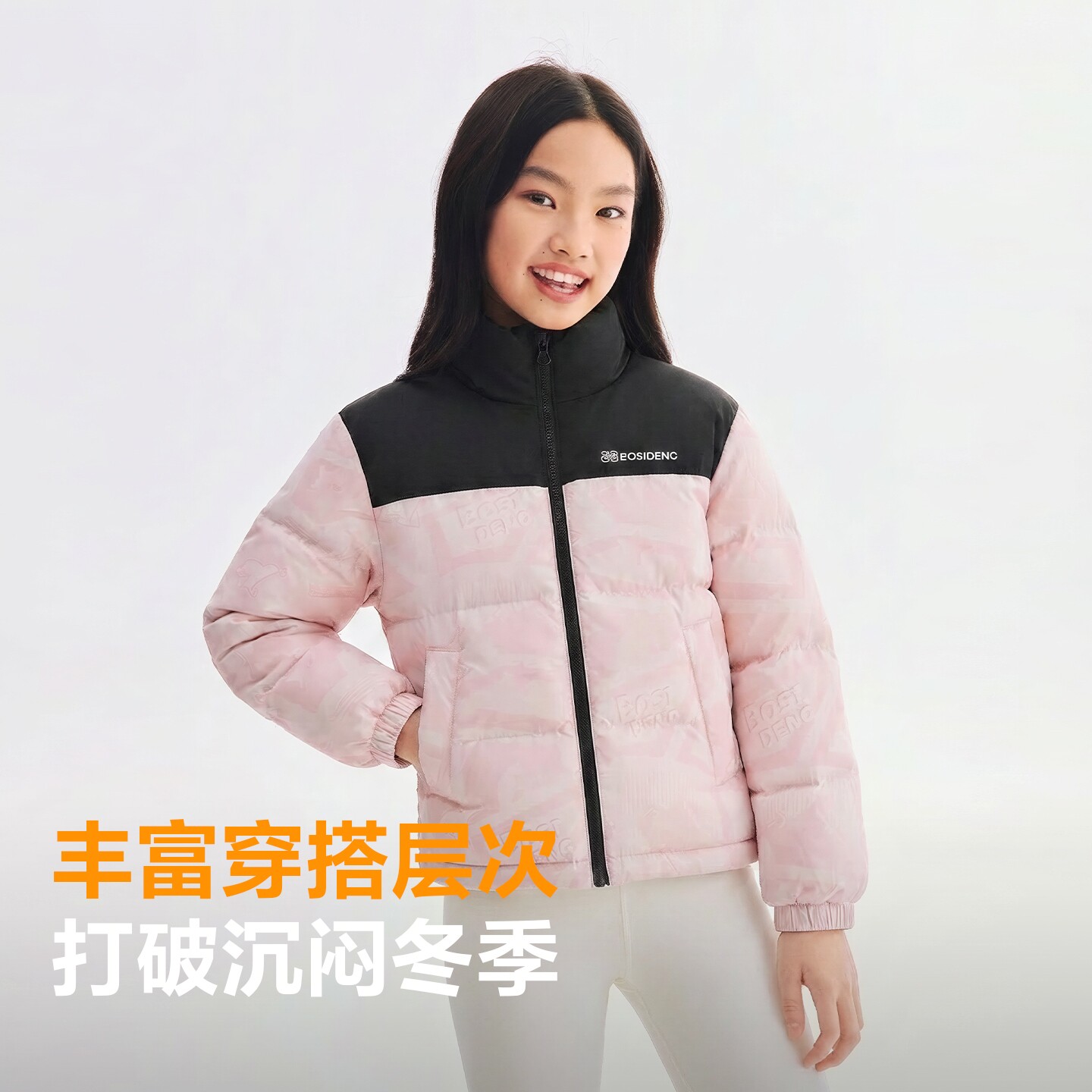 【疯狂动物城】波司登儿童羽绒服男童立领四防冬季新款羽绒外套 【疯狂动物城】波司登儿童羽绒服男童立领四防冬季新款羽绒外套