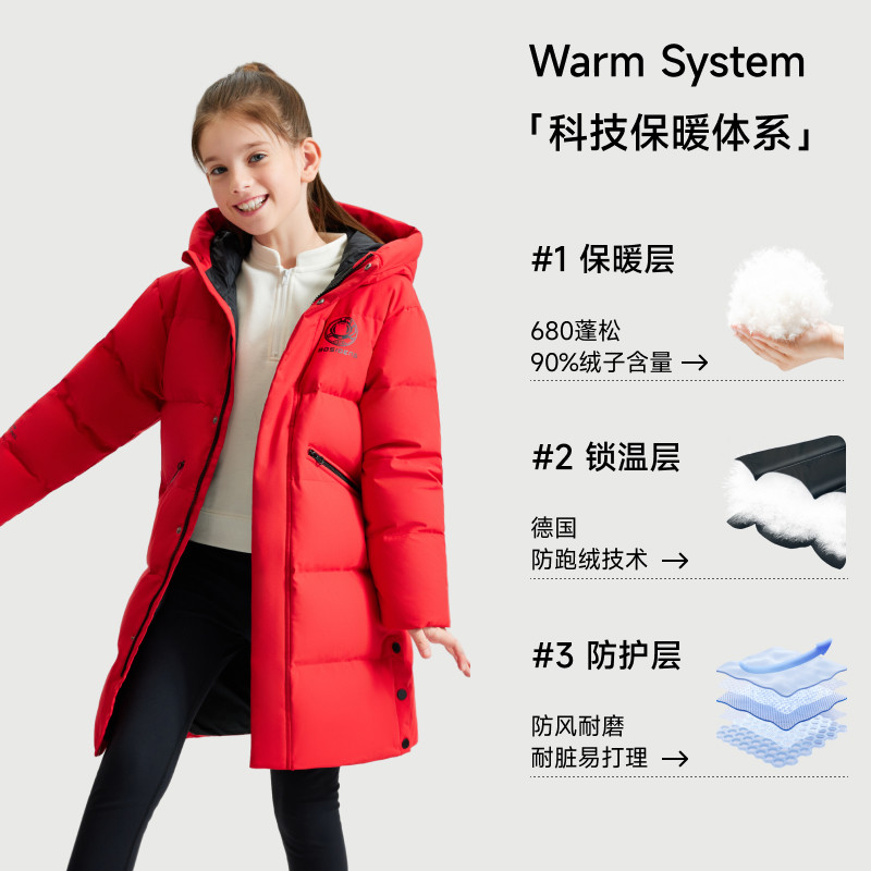  波司登童装羽绒服
